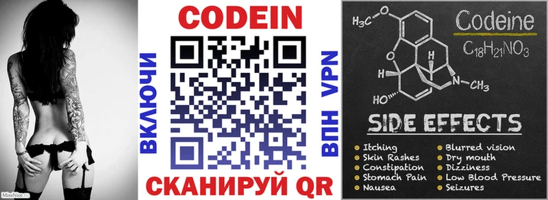 ссылка на мегу рабочий сайт  Нарткала  Кодеин напиток Lean (лин) 