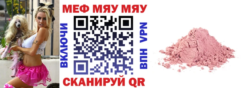 Меф кристаллы Нарткала